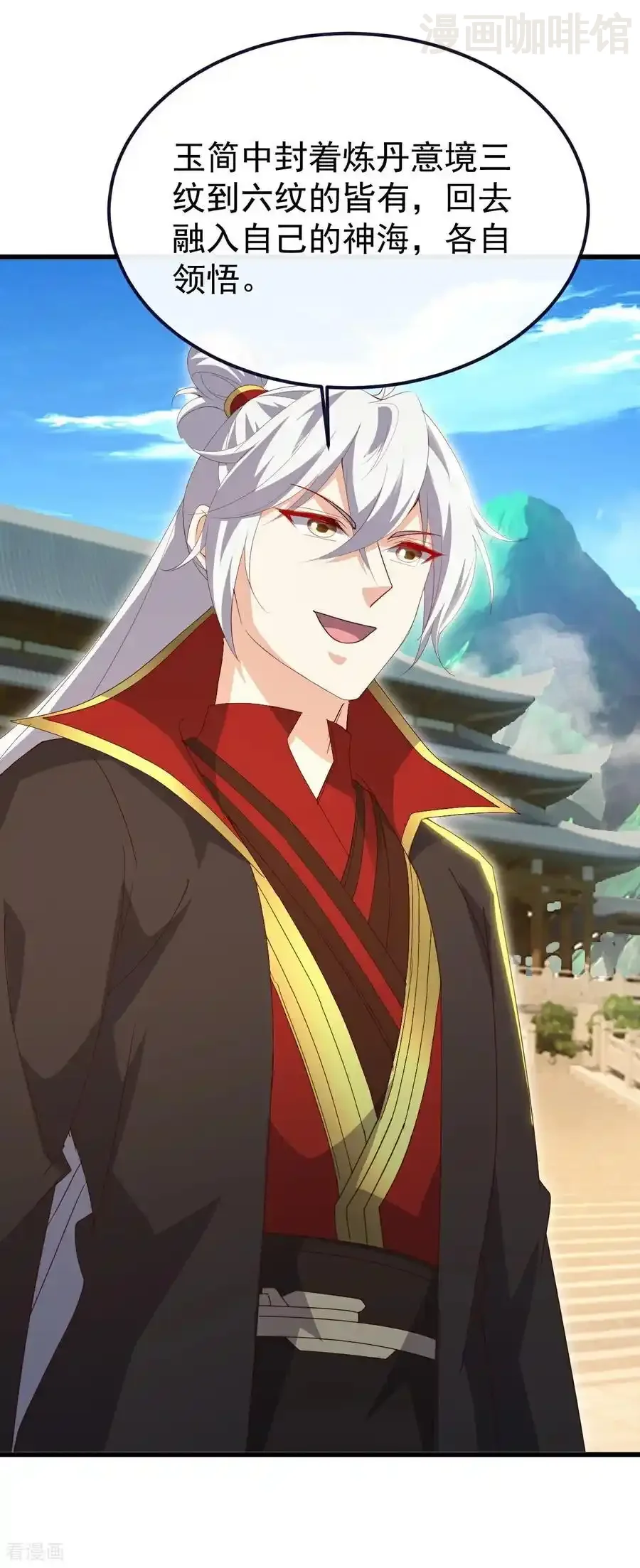 仙武帝尊 第754话 五千万源石 下拉式漫画 - 漫画咖啡馆 免费阅读 - Page 42