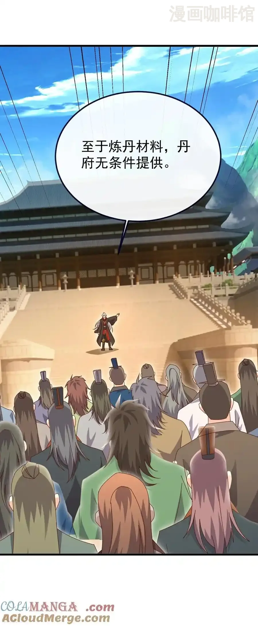 仙武帝尊 第754话 五千万源石 下拉式漫画 - 漫画咖啡馆 免费阅读 - Page 43