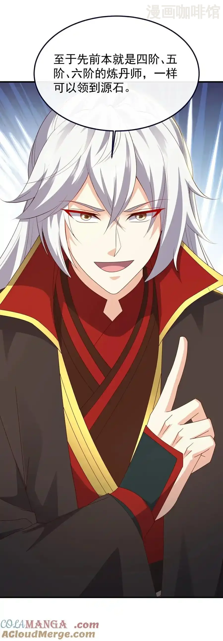 仙武帝尊 第754话 五千万源石 下拉式漫画 - 漫画咖啡馆 免费阅读 - Page 46