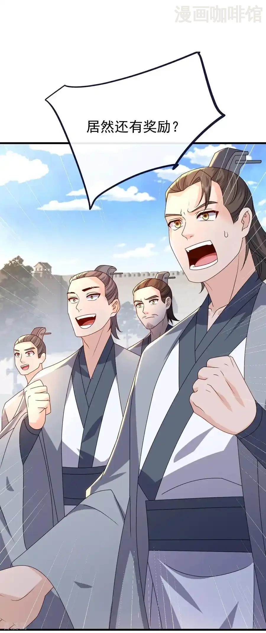 仙武帝尊 第754话 五千万源石 下拉式漫画 - 漫画咖啡馆 免费阅读 - Page 47