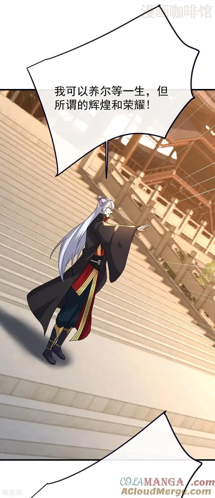 仙武帝尊 第754话 五千万源石 下拉式漫画 - 漫画咖啡馆 免费阅读 - Page 49