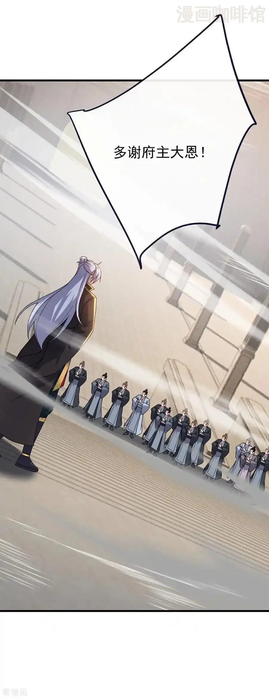 仙武帝尊 第754话 五千万源石 下拉式漫画 - 漫画咖啡馆 免费阅读 - Page 51