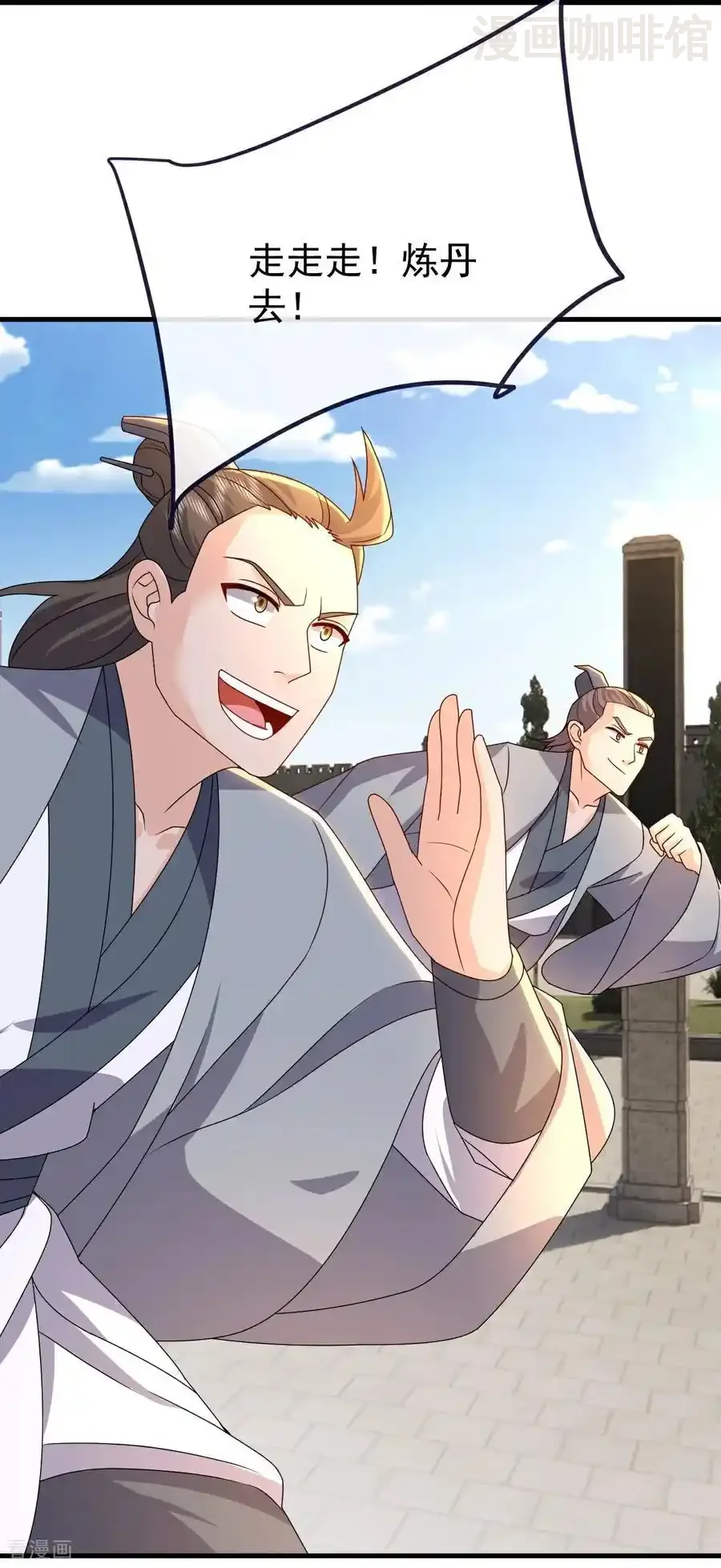 仙武帝尊 第754话 五千万源石 下拉式漫画 - 漫画咖啡馆 免费阅读 - Page 54