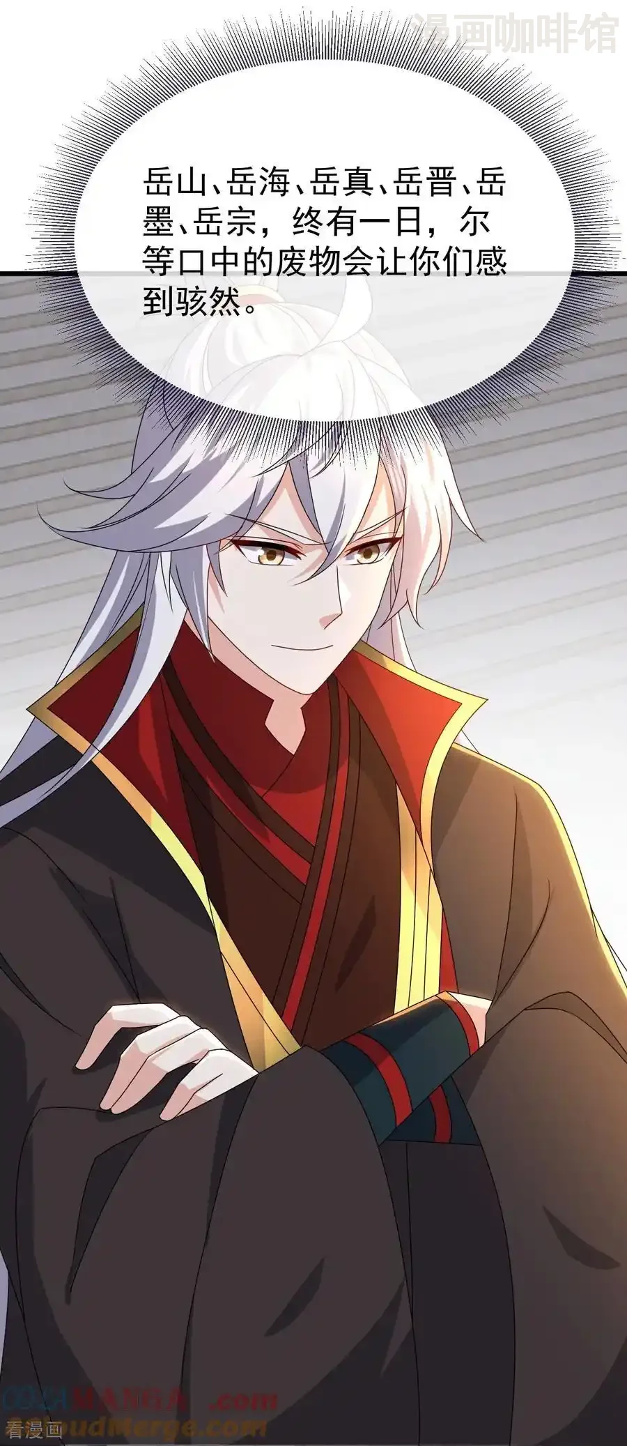 仙武帝尊 第754话 五千万源石 下拉式漫画 - 漫画咖啡馆 免费阅读 - Page 55