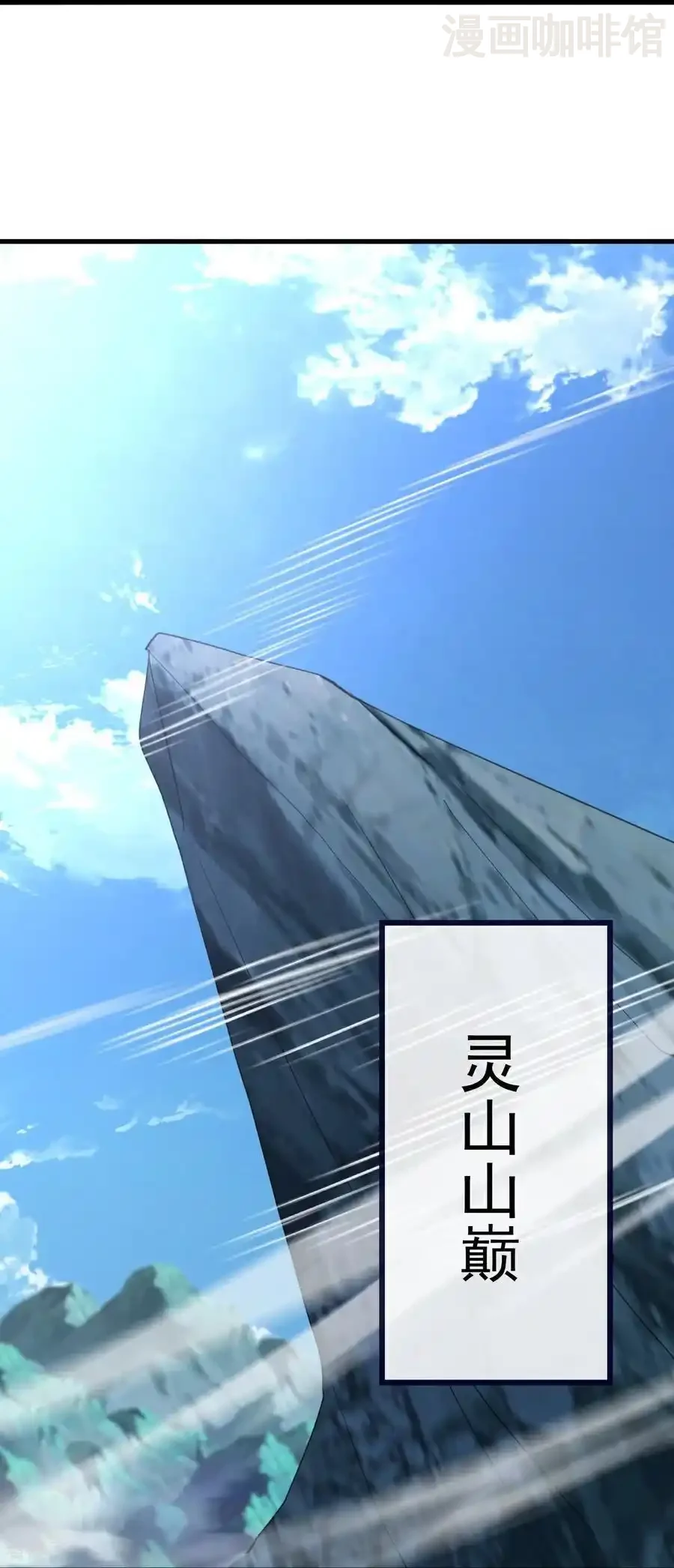 仙武帝尊 第754话 五千万源石 下拉式漫画 - 漫画咖啡馆 免费阅读 - Page 56