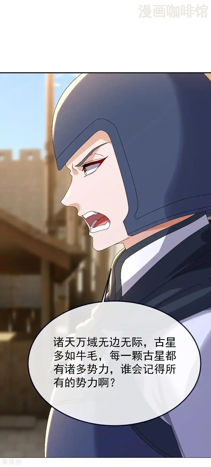 仙武帝尊 第705话 怎么不笑了 下拉式漫画 - 漫画咖啡馆 免费阅读 - Page 2