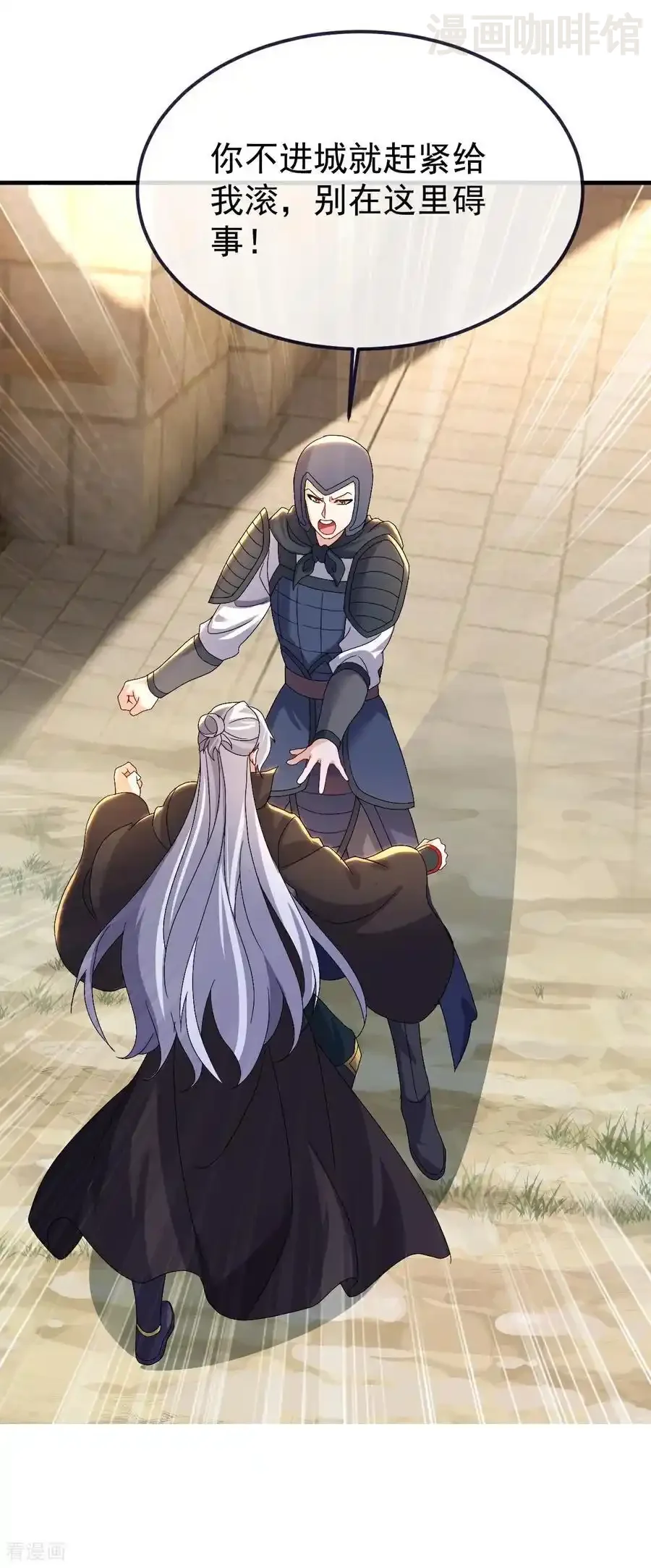 仙武帝尊 第705话 怎么不笑了 下拉式漫画 - 漫画咖啡馆 免费阅读 - Page 3