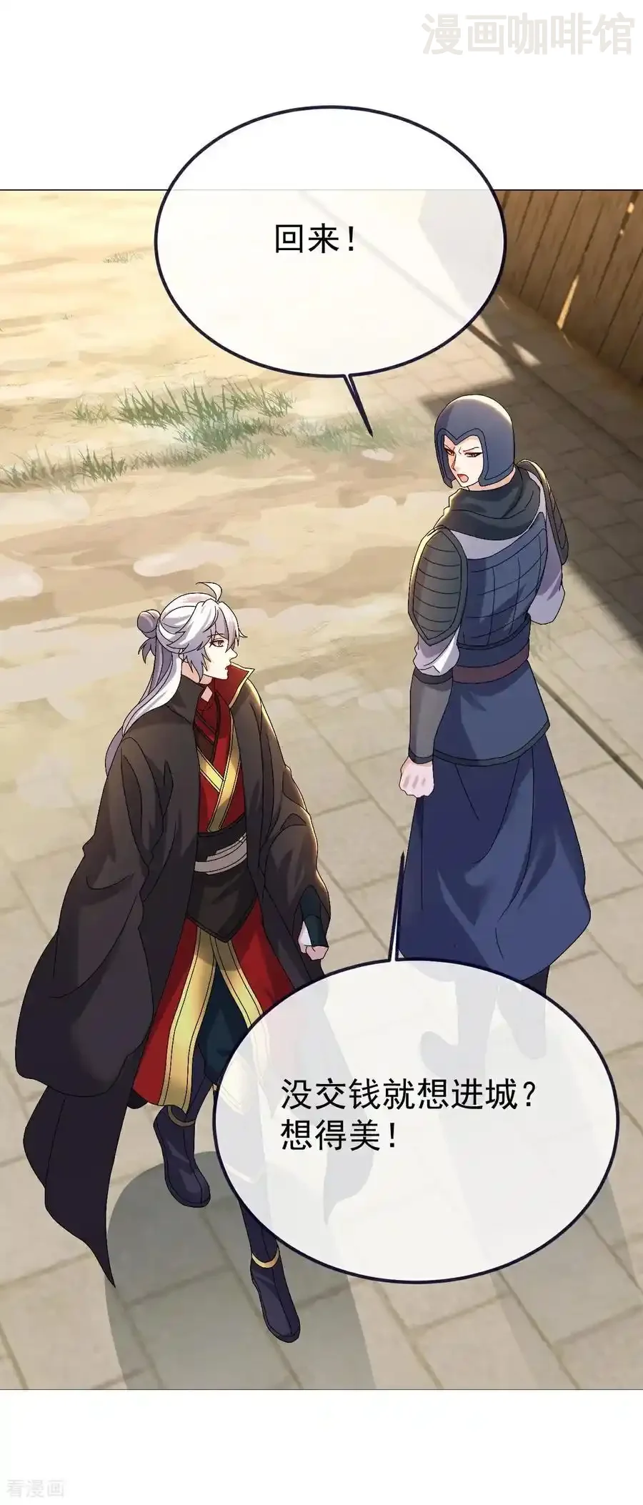 仙武帝尊 第705话 怎么不笑了 下拉式漫画 - 漫画咖啡馆 免费阅读 - Page 5