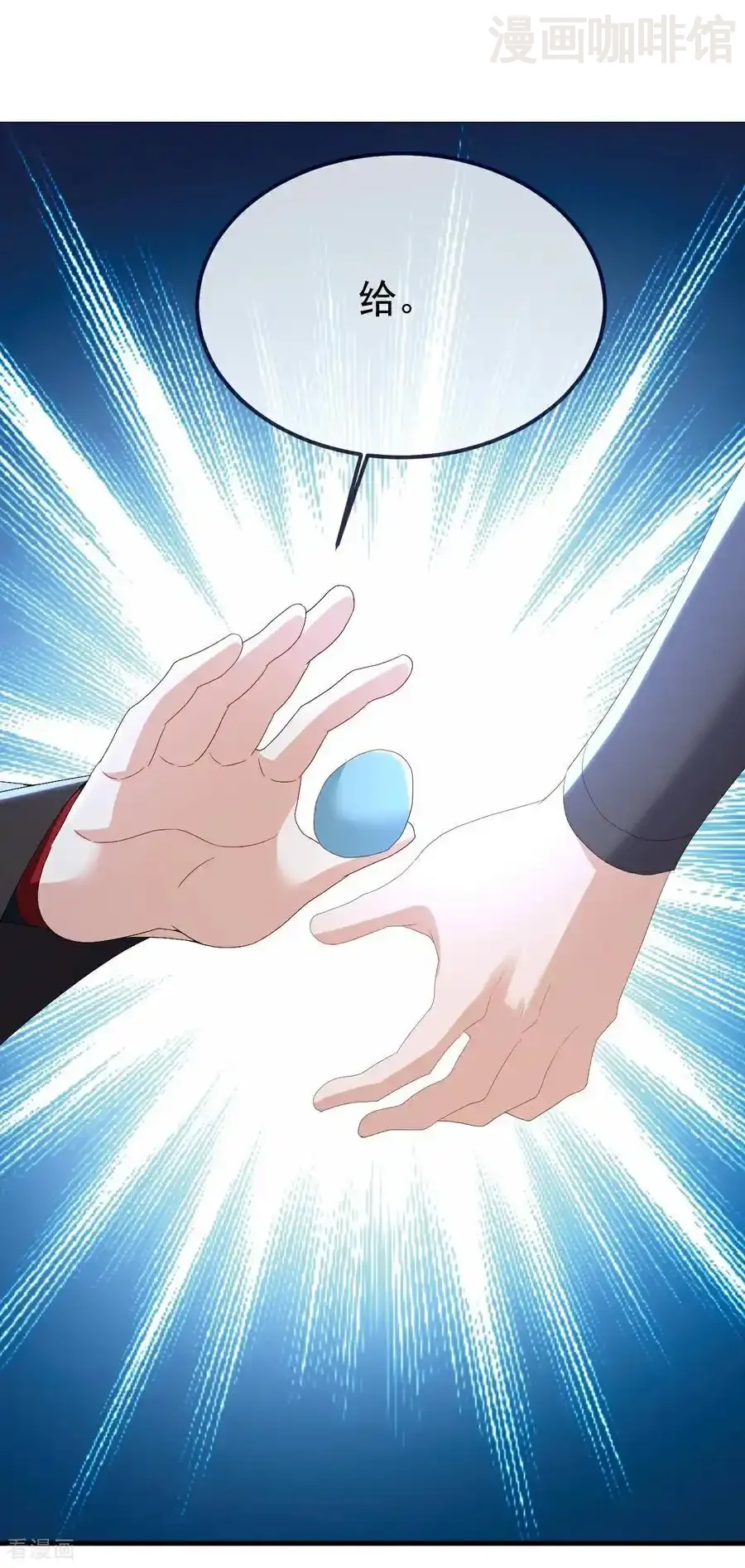 仙武帝尊 第705话 怎么不笑了 下拉式漫画 - 漫画咖啡馆 免费阅读 - Page 8