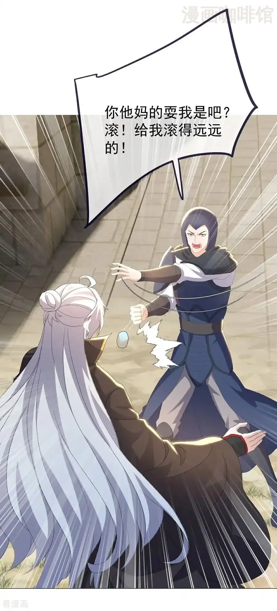 仙武帝尊 第705话 怎么不笑了 下拉式漫画 - 漫画咖啡馆 免费阅读 - Page 9