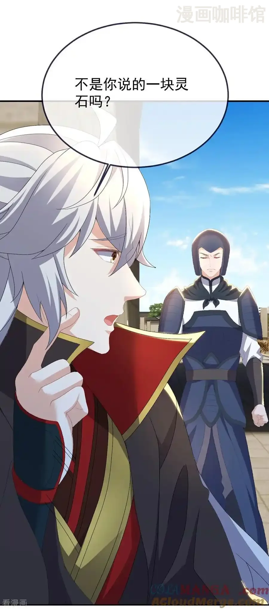 仙武帝尊 第705话 怎么不笑了 下拉式漫画 - 漫画咖啡馆 免费阅读 - Page 10