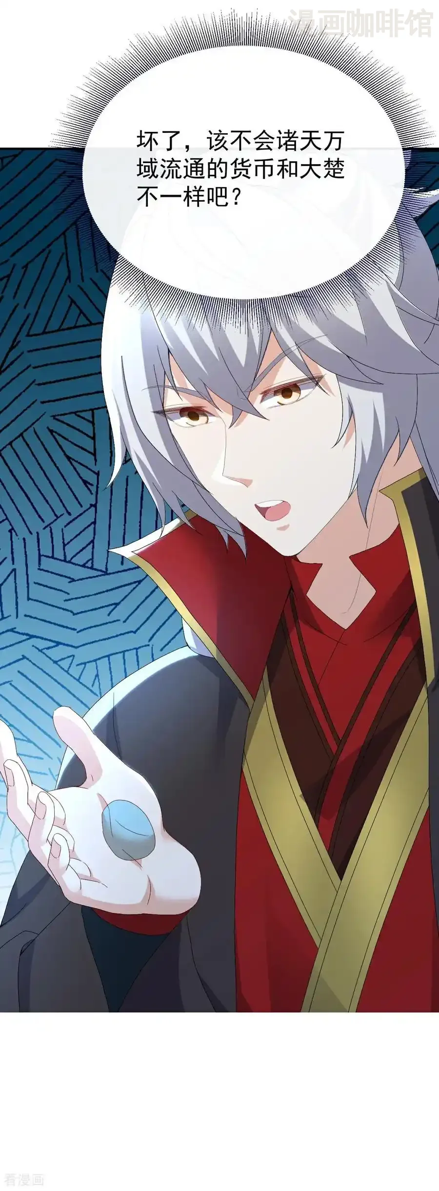 仙武帝尊 第705话 怎么不笑了 下拉式漫画 - 漫画咖啡馆 免费阅读 - Page 11