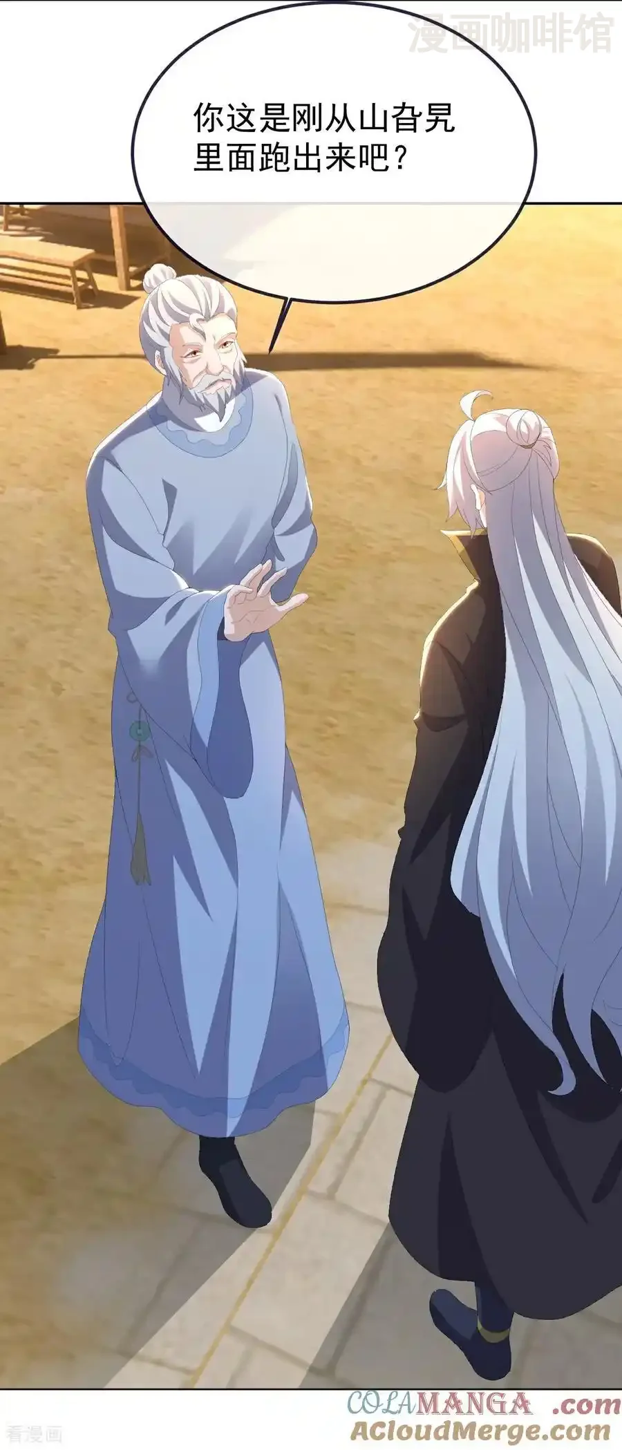 仙武帝尊 第705话 怎么不笑了 下拉式漫画 - 漫画咖啡馆 免费阅读 - Page 13