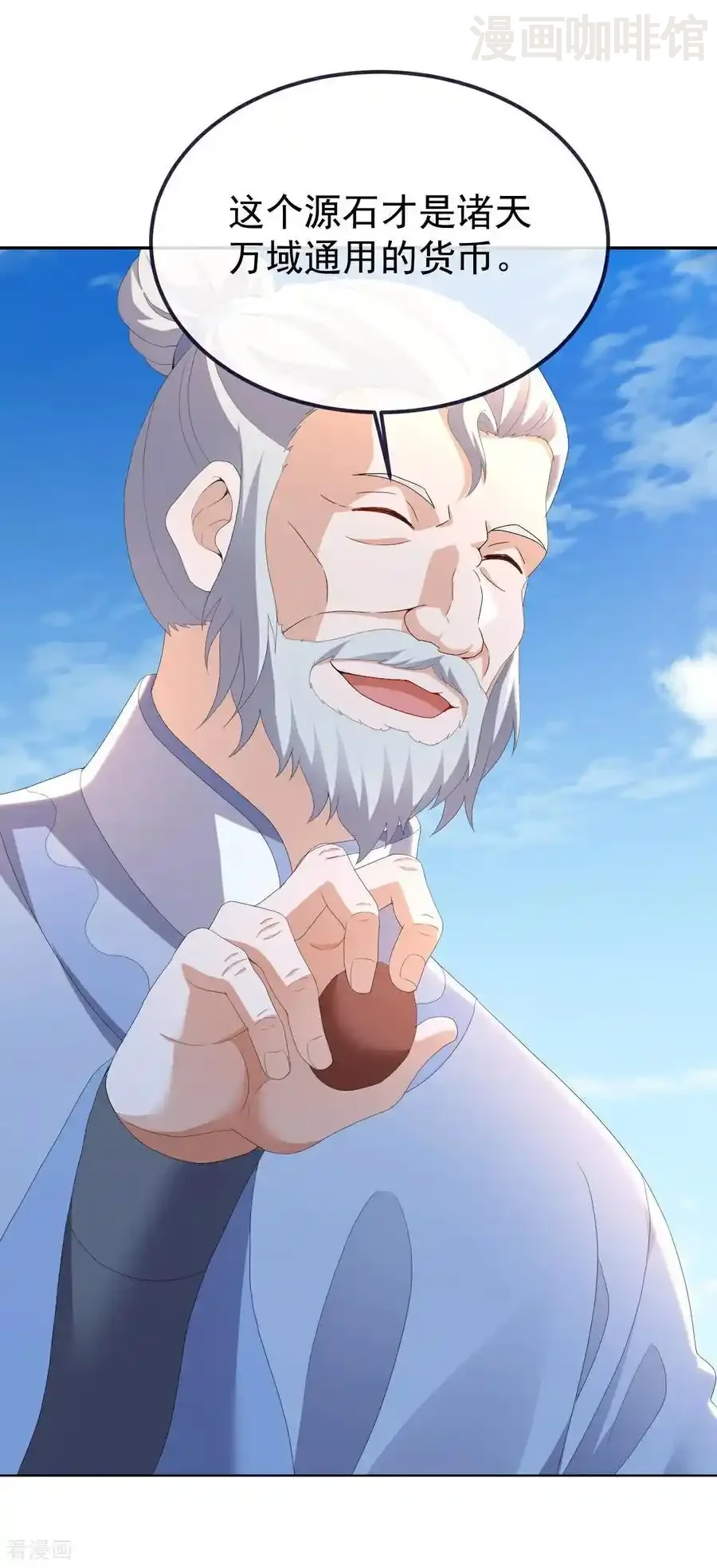 仙武帝尊 第705话 怎么不笑了 下拉式漫画 - 漫画咖啡馆 免费阅读 - Page 14