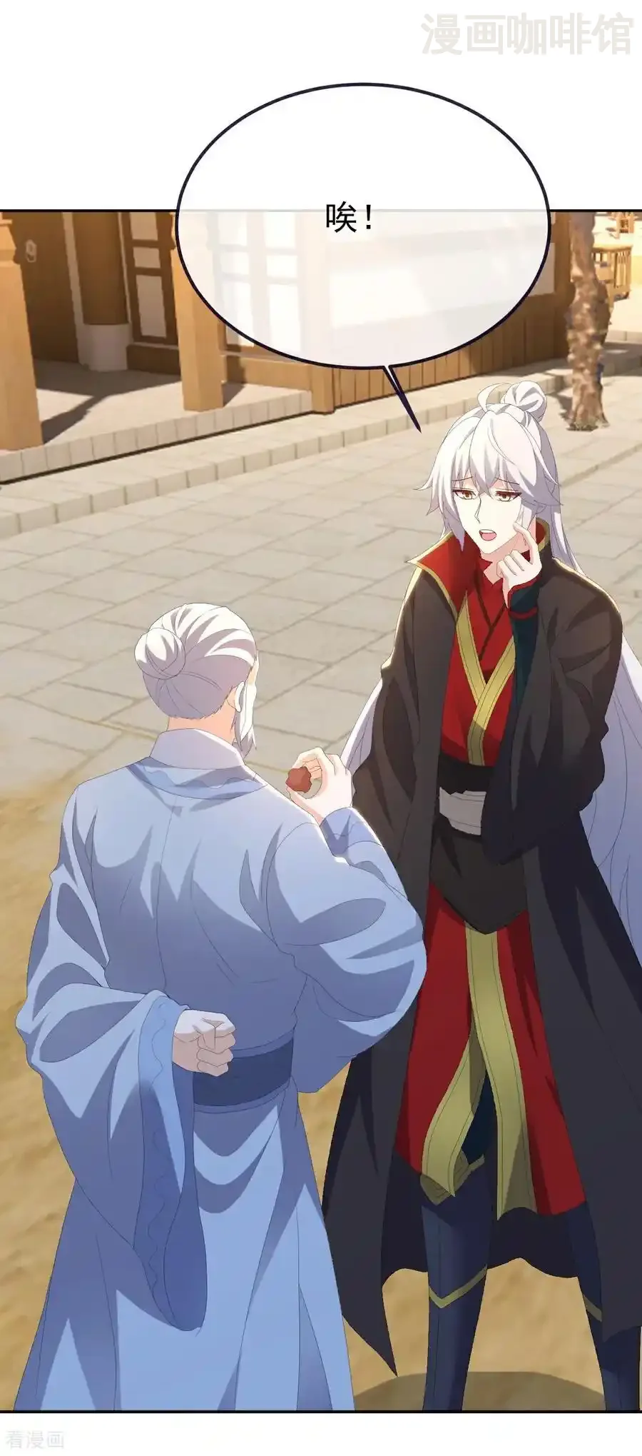 仙武帝尊 第705话 怎么不笑了 下拉式漫画 - 漫画咖啡馆 免费阅读 - Page 15