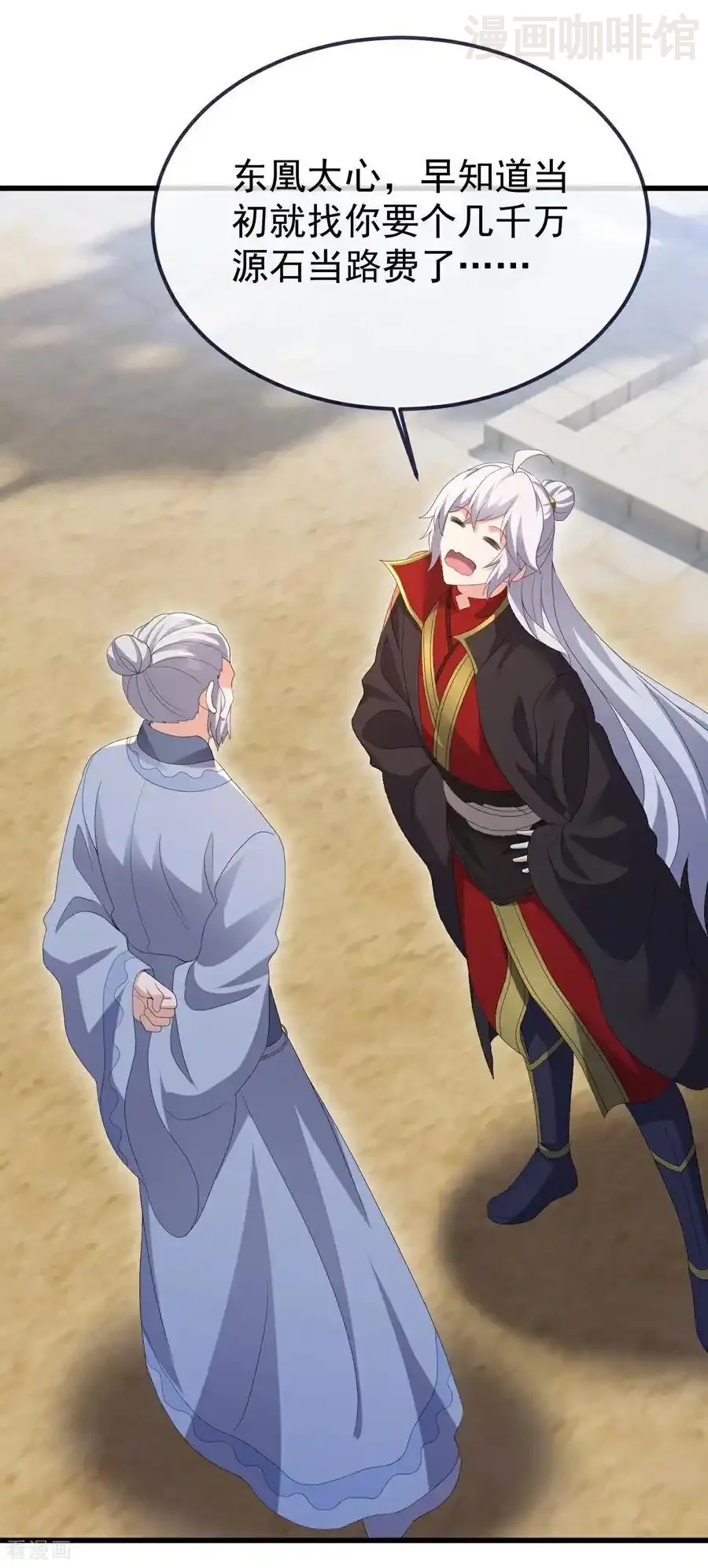 仙武帝尊 第705话 怎么不笑了 下拉式漫画 - 漫画咖啡馆 免费阅读 - Page 18