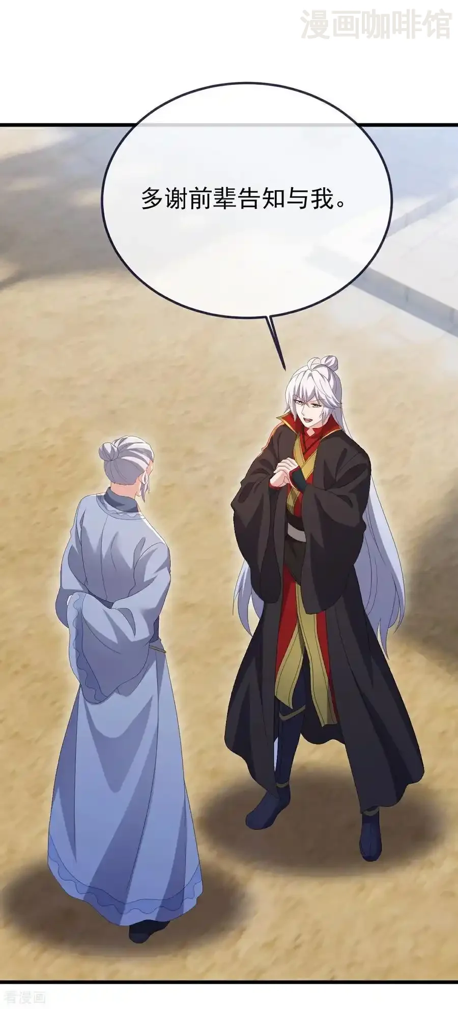 仙武帝尊 第705话 怎么不笑了 下拉式漫画 - 漫画咖啡馆 免费阅读 - Page 20