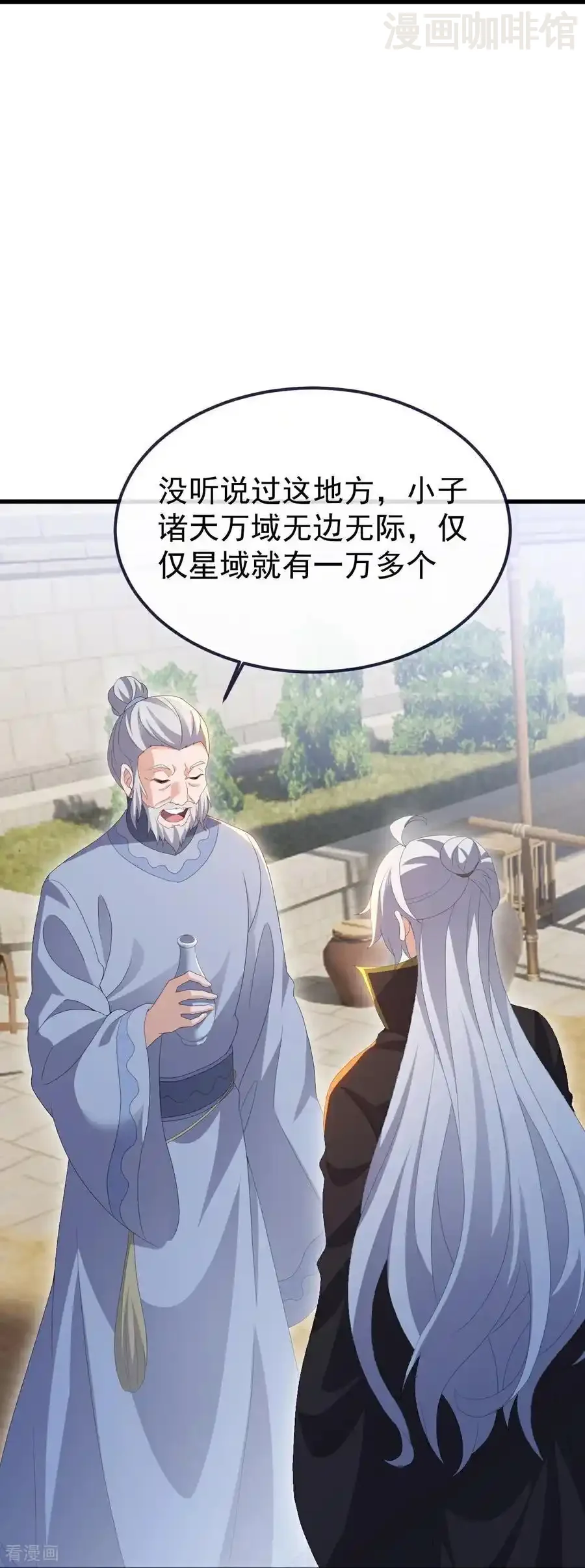 仙武帝尊 第705话 怎么不笑了 下拉式漫画 - 漫画咖啡馆 免费阅读 - Page 27