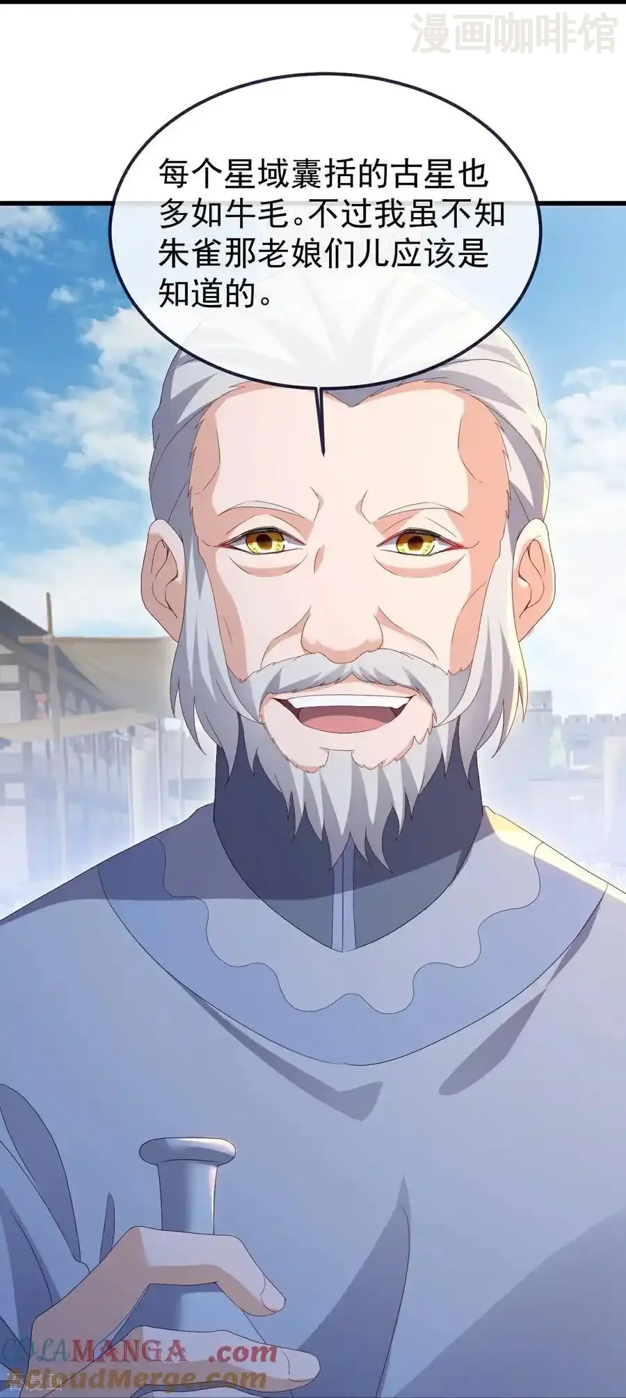 仙武帝尊 第705话 怎么不笑了 下拉式漫画 - 漫画咖啡馆 免费阅读 - Page 28