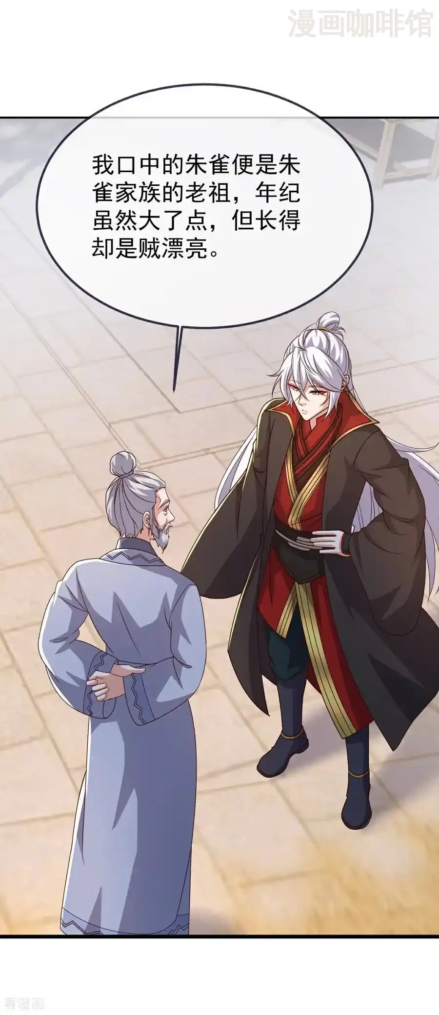 仙武帝尊 第705话 怎么不笑了 下拉式漫画 - 漫画咖啡馆 免费阅读 - Page 33