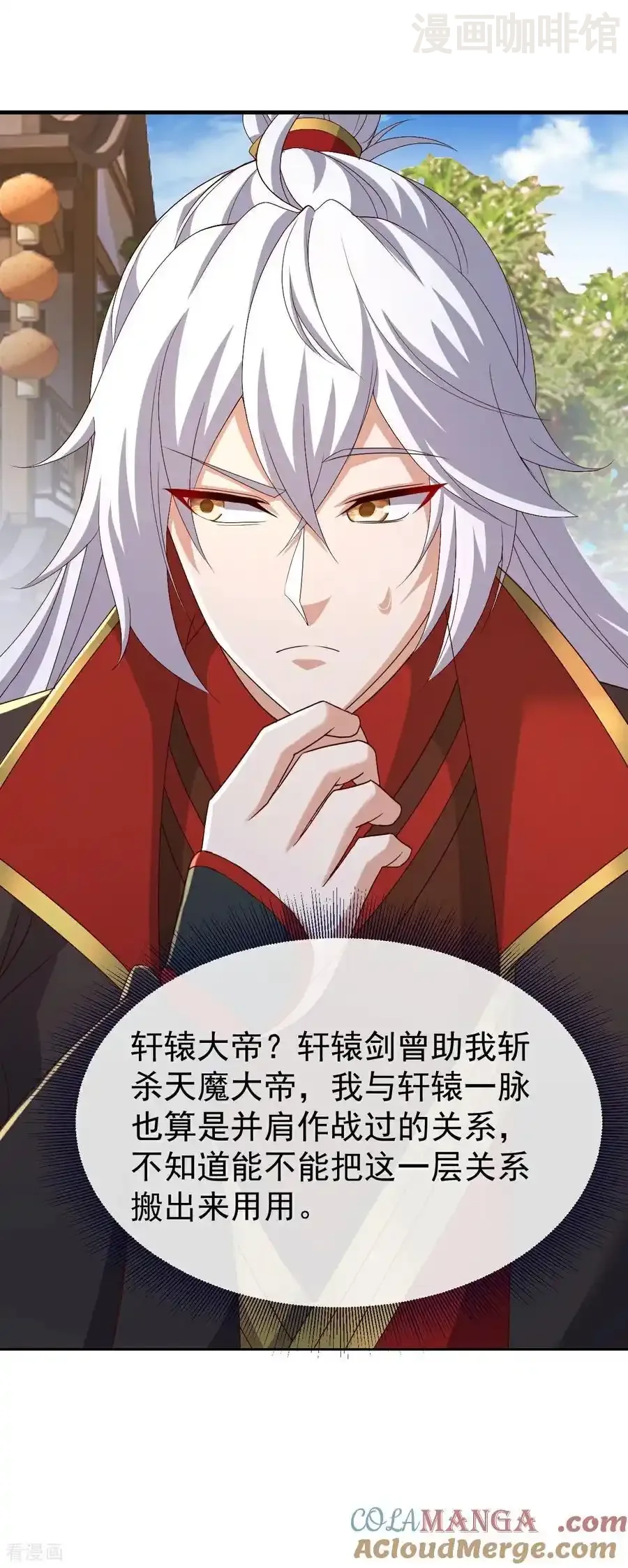 仙武帝尊 第705话 怎么不笑了 下拉式漫画 - 漫画咖啡馆 免费阅读 - Page 34