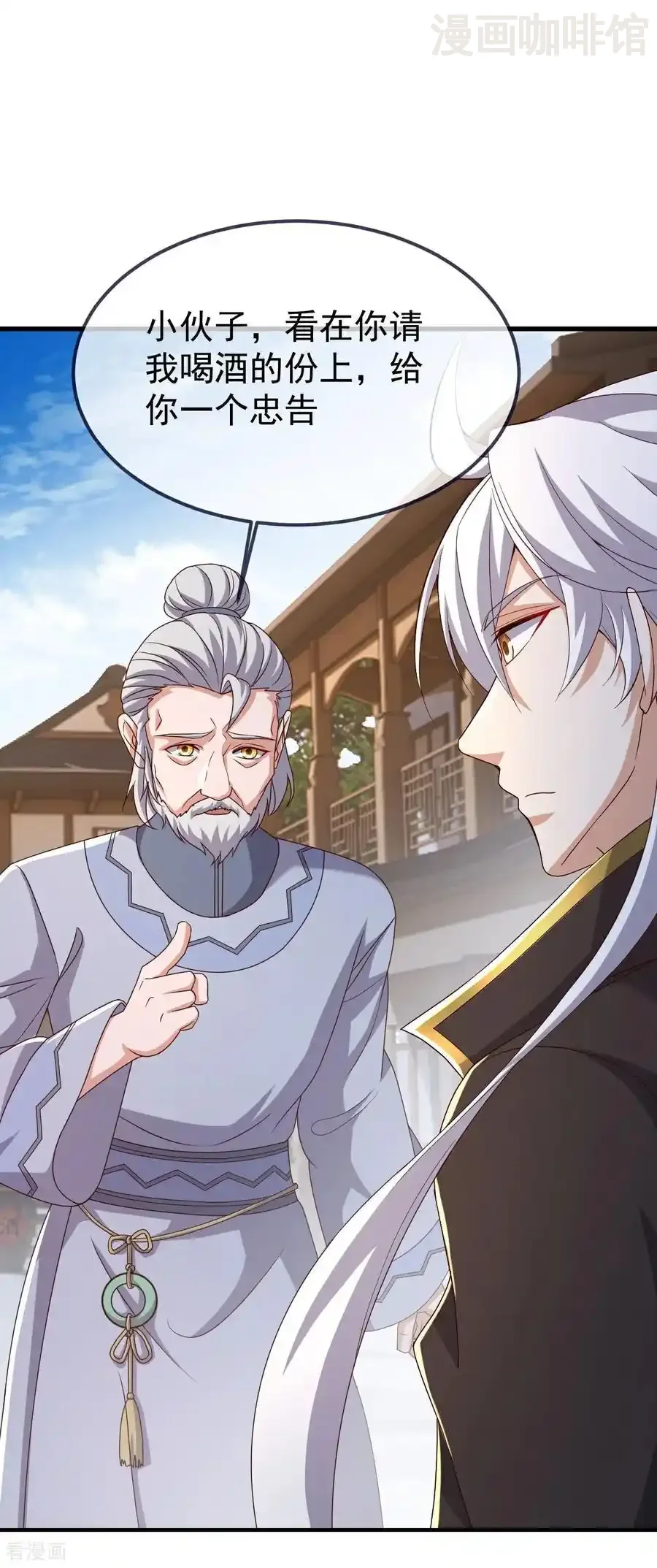 仙武帝尊 第705话 怎么不笑了 下拉式漫画 - 漫画咖啡馆 免费阅读 - Page 35