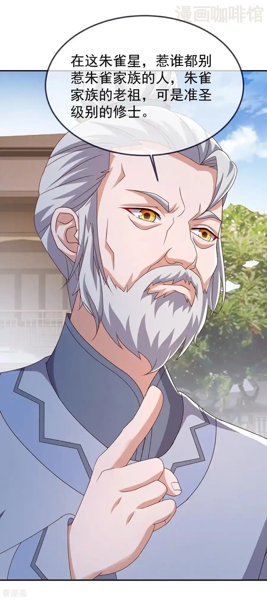 仙武帝尊 第705话 怎么不笑了 下拉式漫画 - 漫画咖啡馆 免费阅读 - Page 36