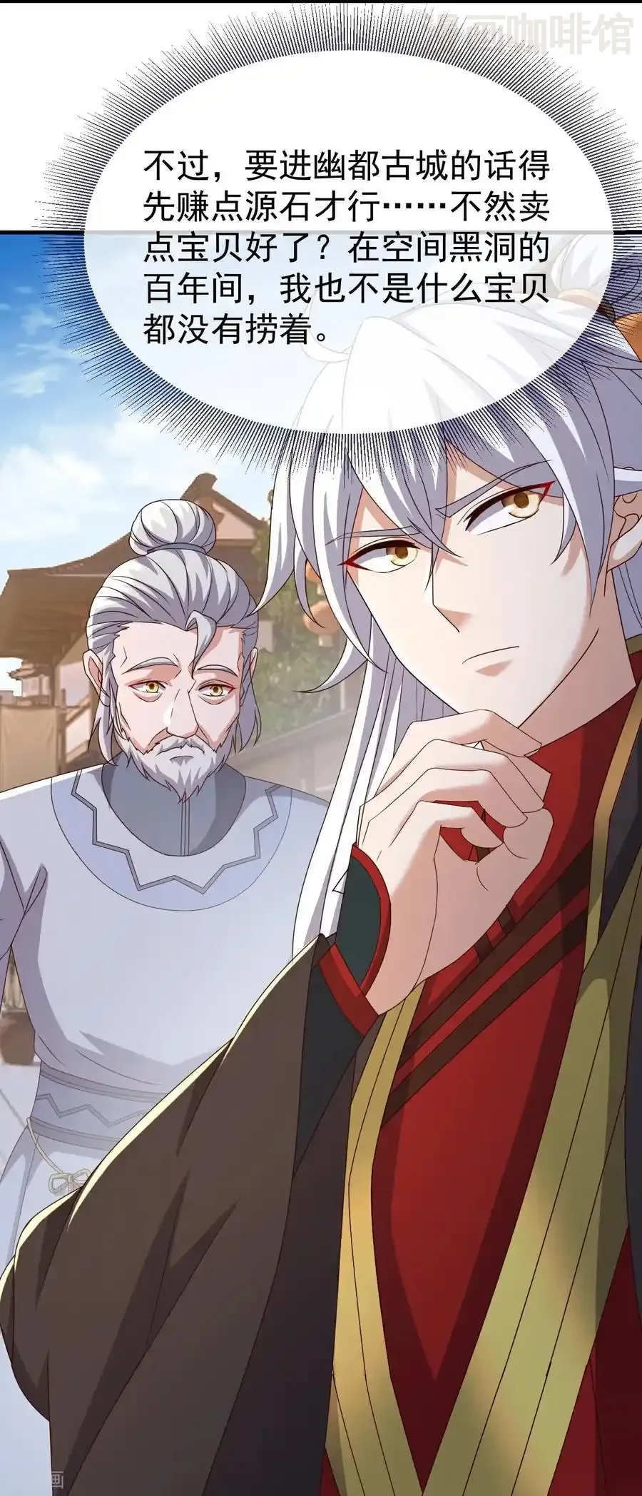 仙武帝尊 第705话 怎么不笑了 下拉式漫画 - 漫画咖啡馆 免费阅读 - Page 39