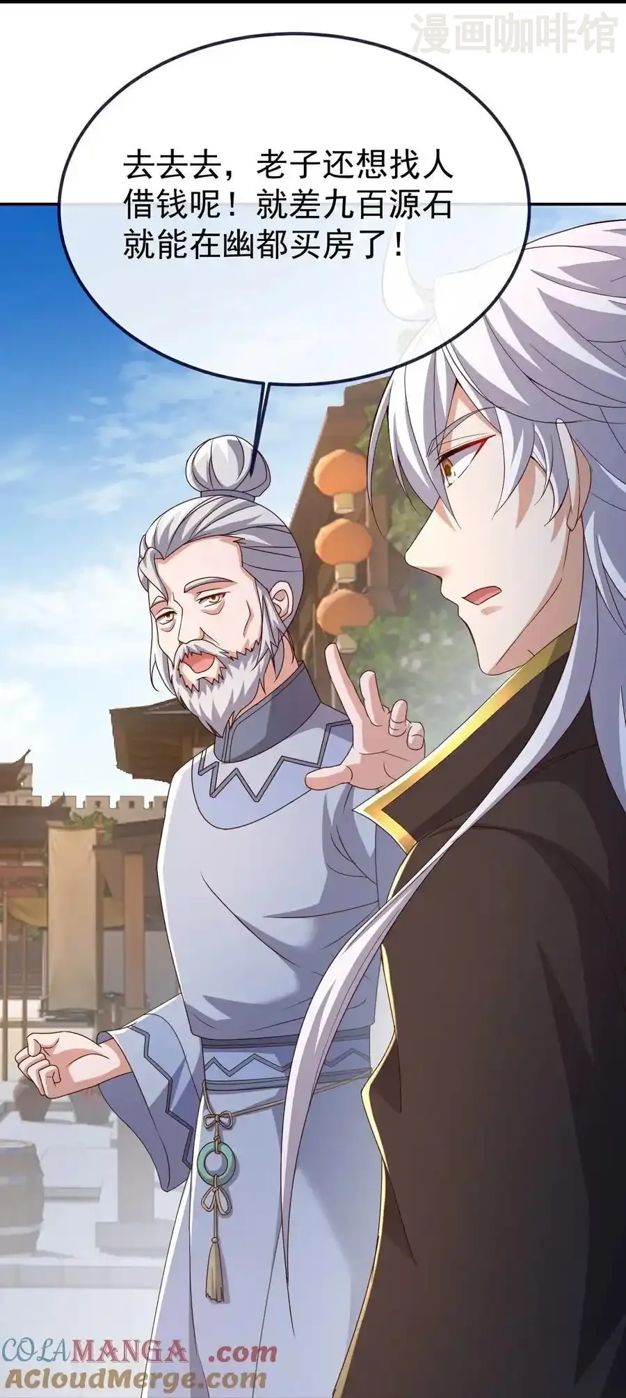 仙武帝尊 第705话 怎么不笑了 下拉式漫画 - 漫画咖啡馆 免费阅读 - Page 46