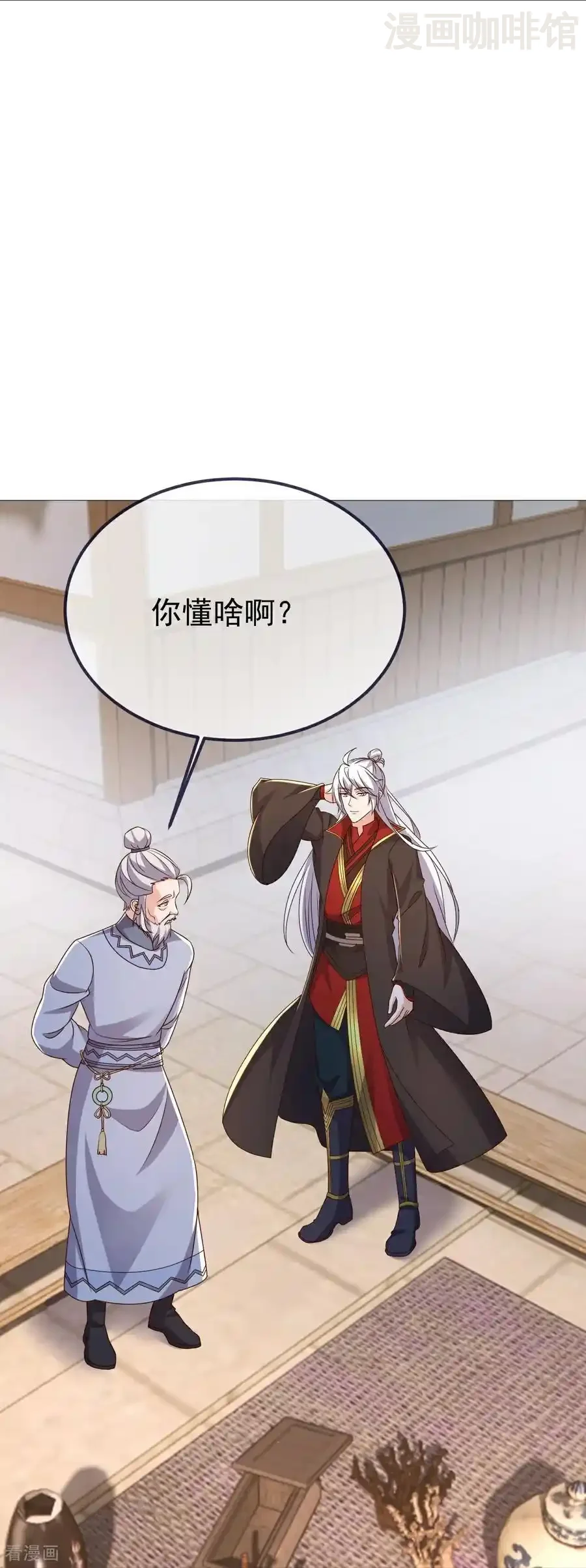 仙武帝尊 第705话 怎么不笑了 下拉式漫画 - 漫画咖啡馆 免费阅读 - Page 50