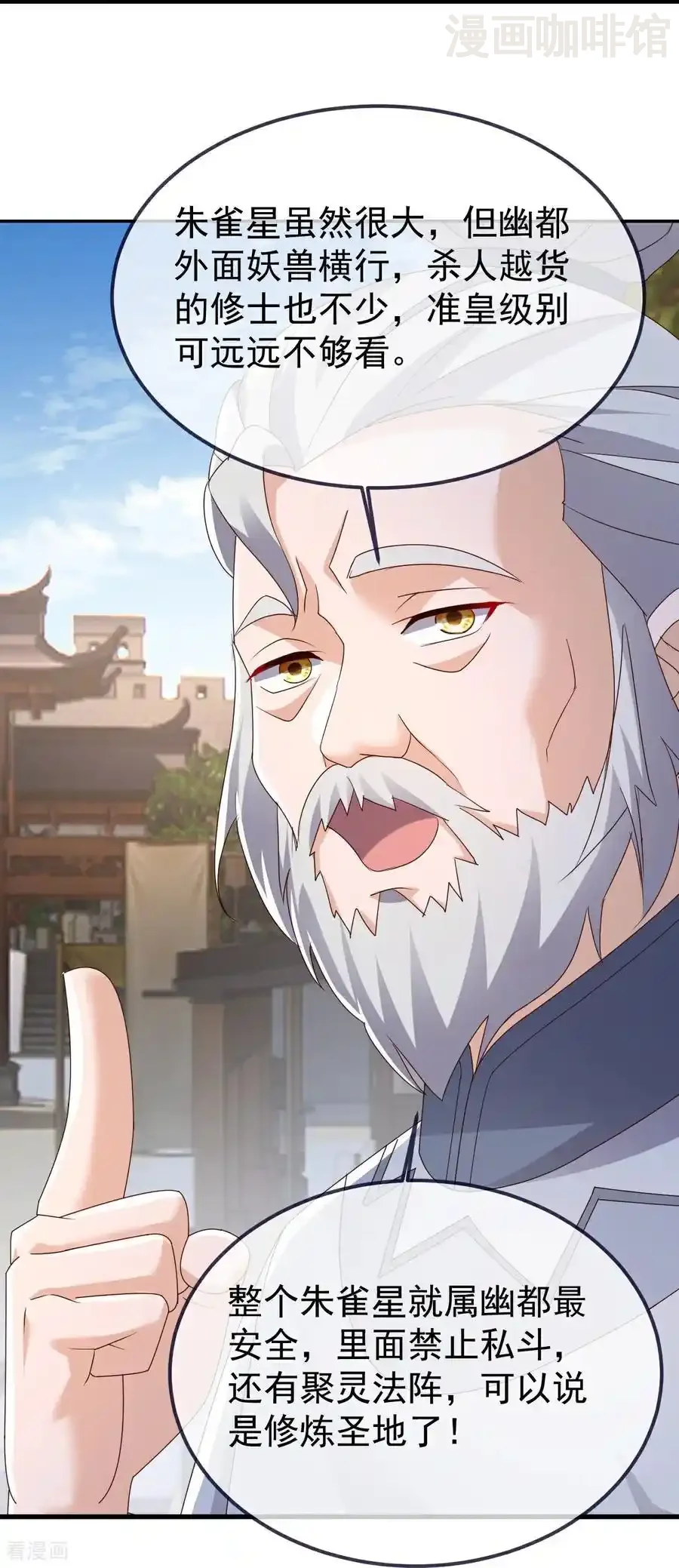 仙武帝尊 第705话 怎么不笑了 下拉式漫画 - 漫画咖啡馆 免费阅读 - Page 51