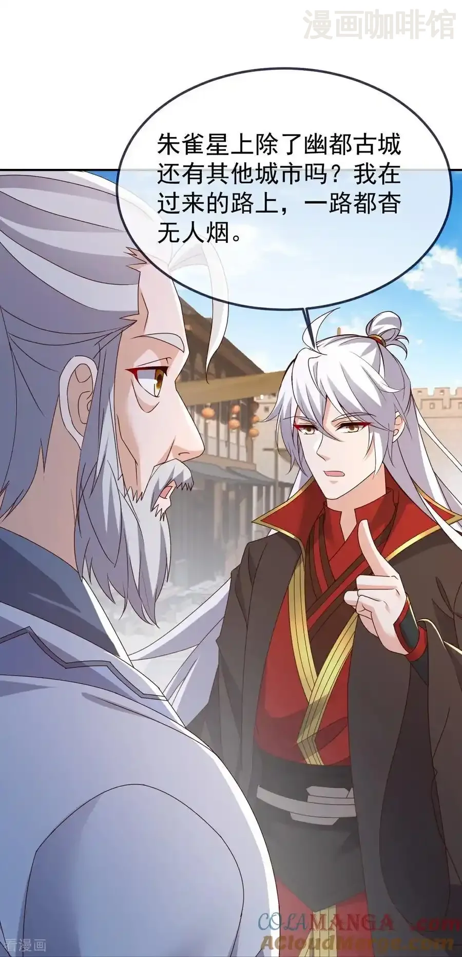 仙武帝尊 第705话 怎么不笑了 下拉式漫画 - 漫画咖啡馆 免费阅读 - Page 52