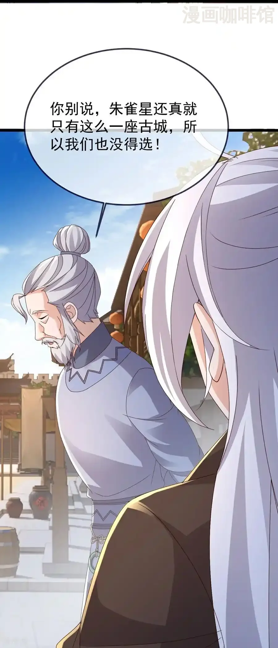 仙武帝尊 第705话 怎么不笑了 下拉式漫画 - 漫画咖啡馆 免费阅读 - Page 53