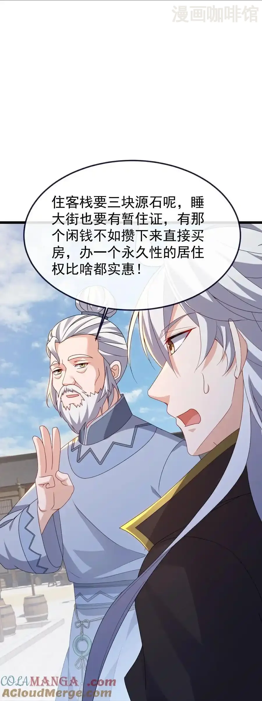 仙武帝尊 第705话 怎么不笑了 下拉式漫画 - 漫画咖啡馆 免费阅读 - Page 55