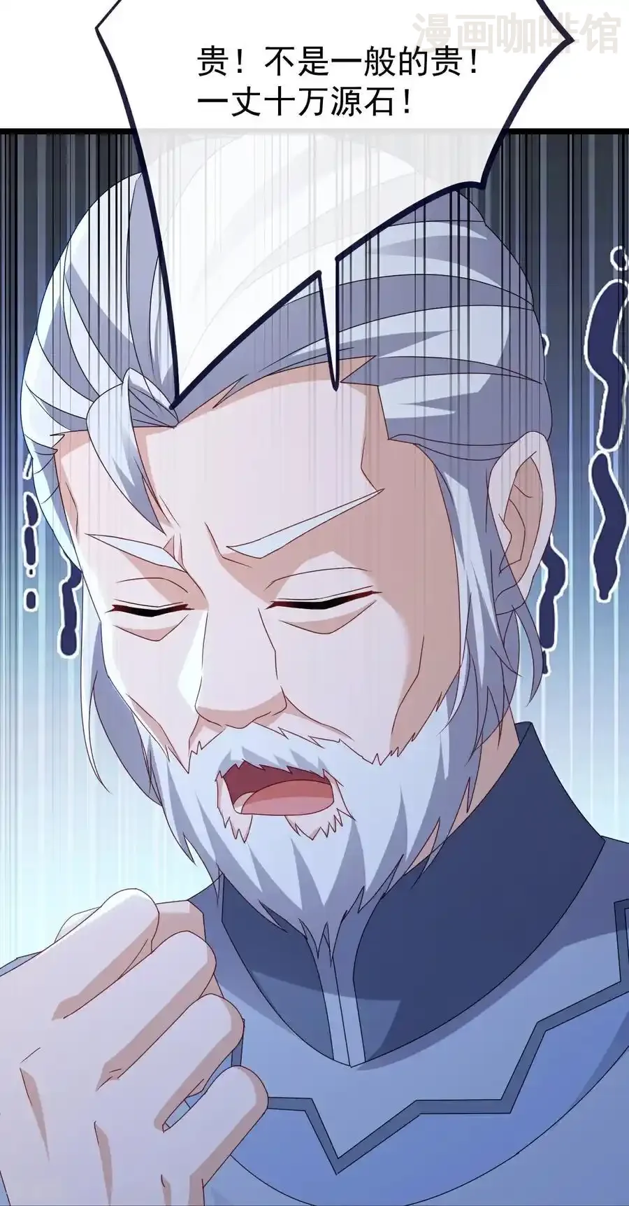 仙武帝尊 第705话 怎么不笑了 下拉式漫画 - 漫画咖啡馆 免费阅读 - Page 57