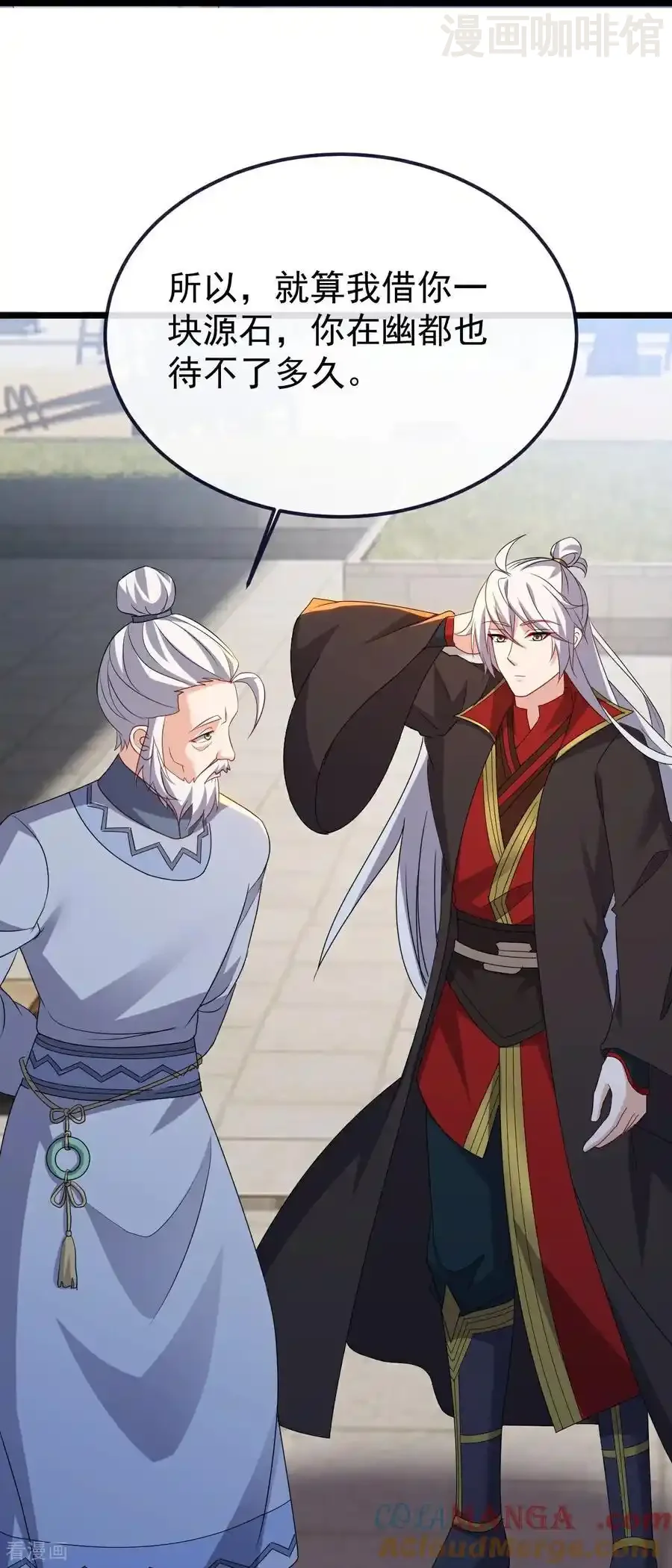 仙武帝尊 第705话 怎么不笑了 下拉式漫画 - 漫画咖啡馆 免费阅读 - Page 58