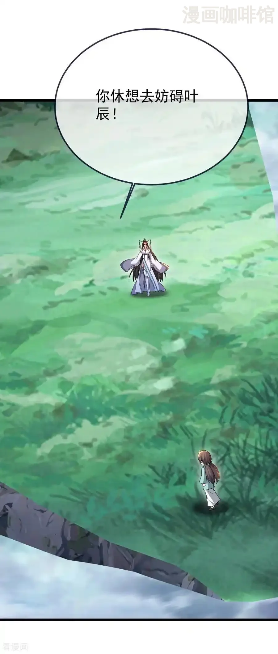 仙武帝尊 第703话 离开大楚 下拉式漫画 - 漫画咖啡馆 免费阅读 - Page 5