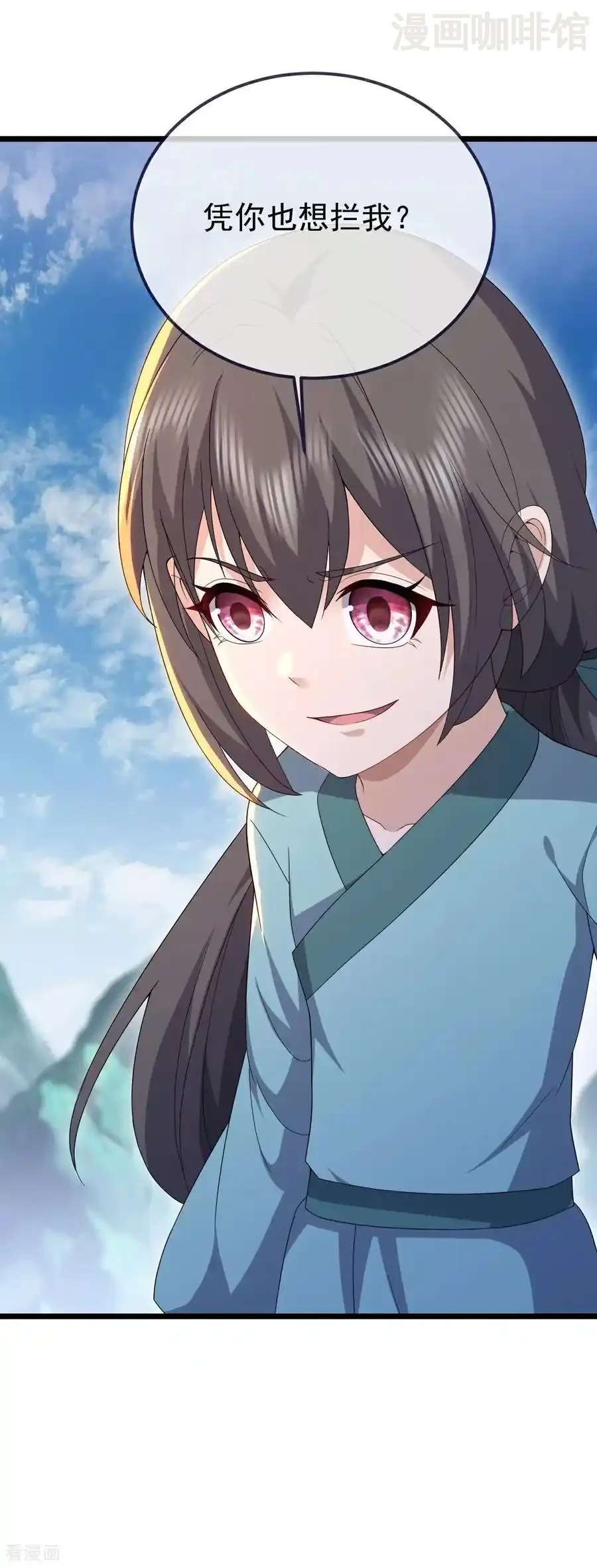 仙武帝尊 第703话 离开大楚 下拉式漫画 - 漫画咖啡馆 免费阅读 - Page 6