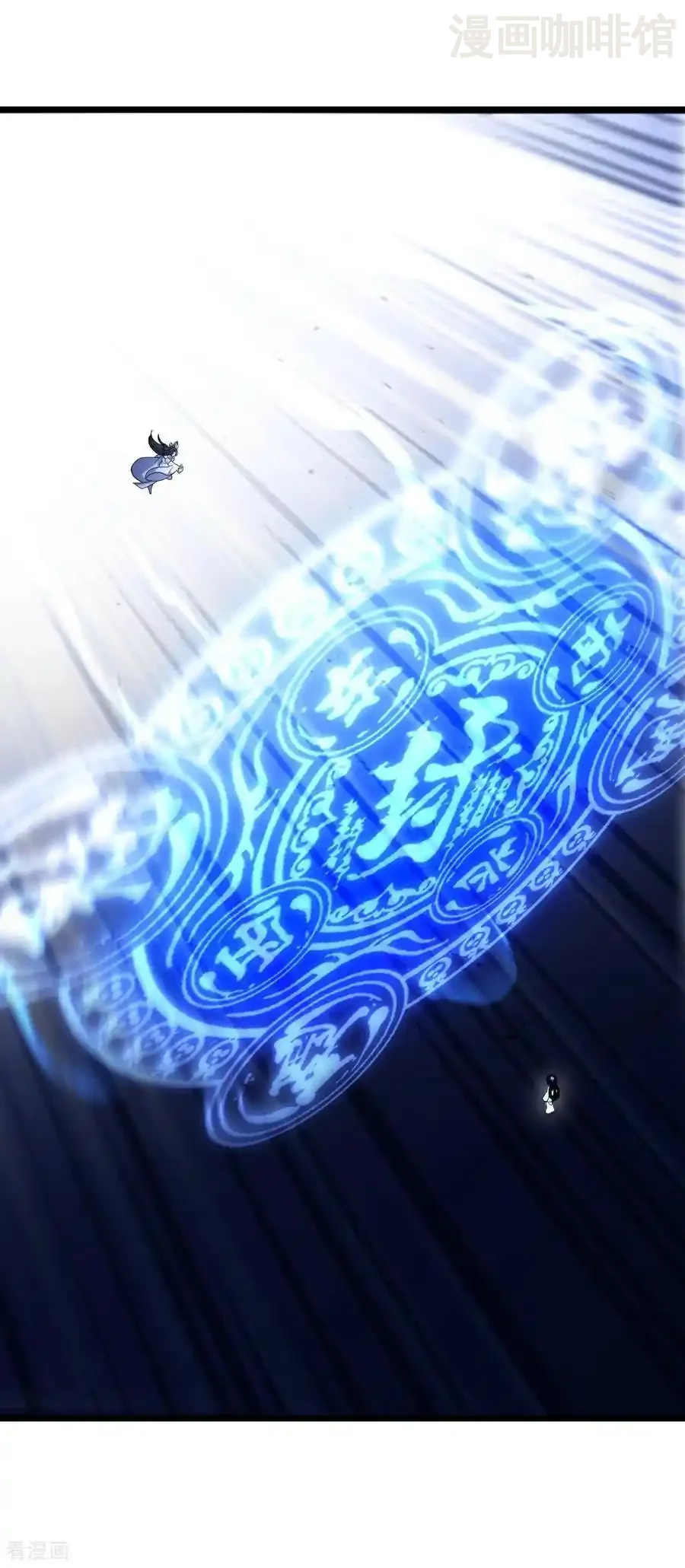 仙武帝尊 第703话 离开大楚 下拉式漫画 - 漫画咖啡馆 免费阅读 - Page 8