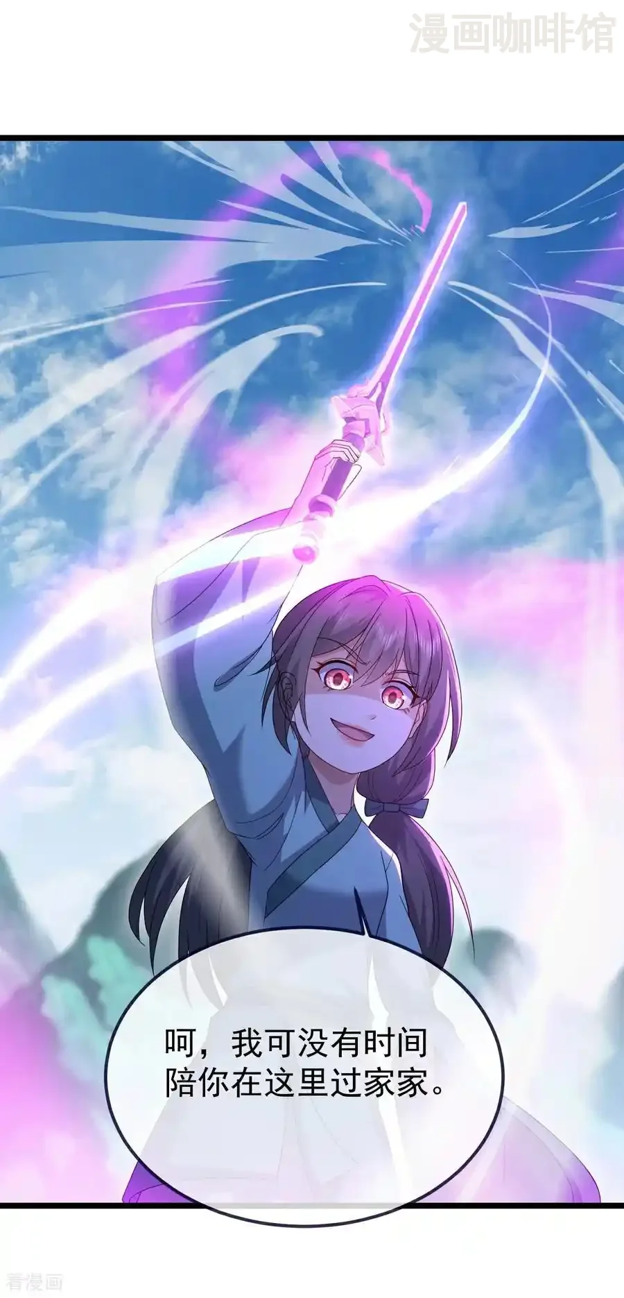 仙武帝尊 第703话 离开大楚 下拉式漫画 - 漫画咖啡馆 免费阅读 - Page 9