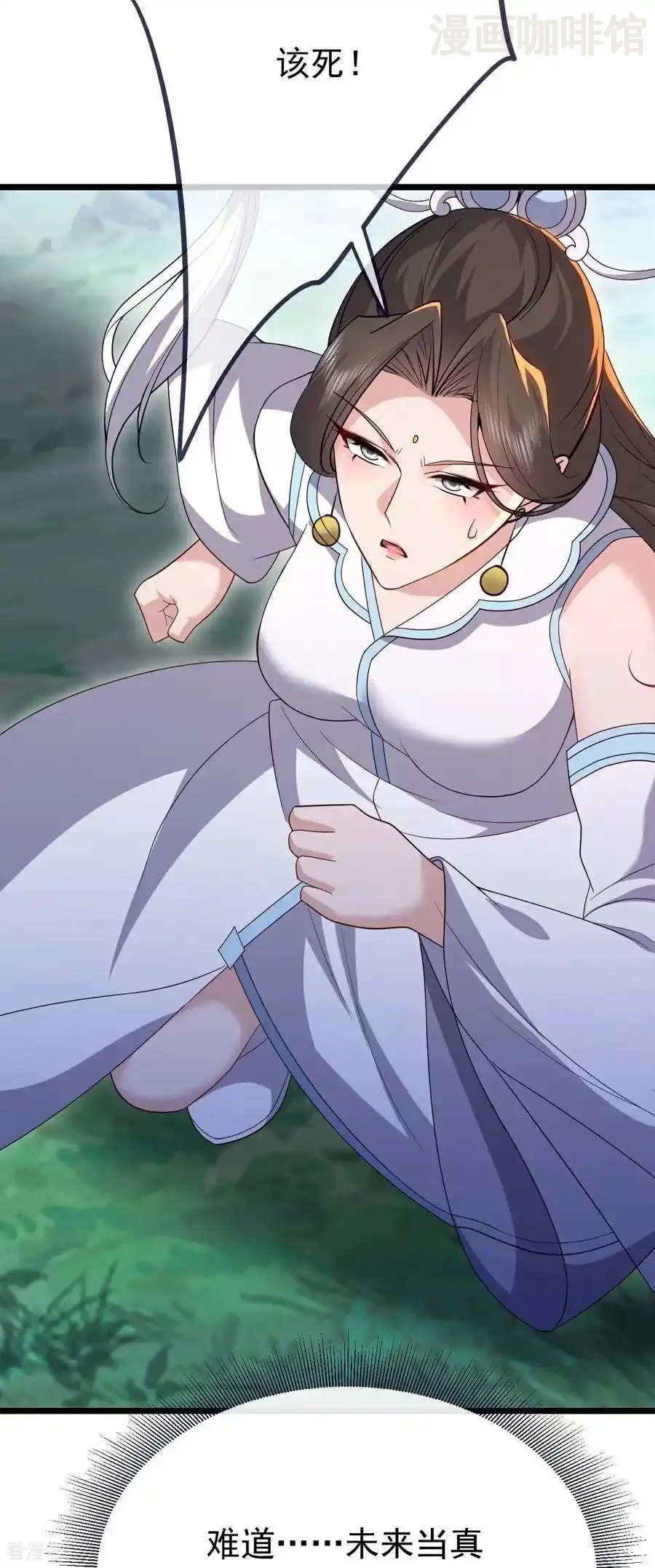 仙武帝尊 第703话 离开大楚 下拉式漫画 - 漫画咖啡馆 免费阅读 - Page 15