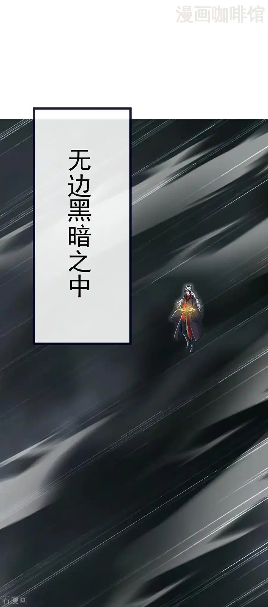 仙武帝尊 第703话 离开大楚 下拉式漫画 - 漫画咖啡馆 免费阅读 - Page 17