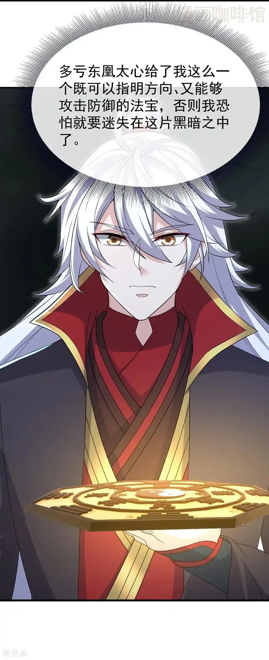 仙武帝尊 第703话 离开大楚 下拉式漫画 - 漫画咖啡馆 免费阅读 - Page 18