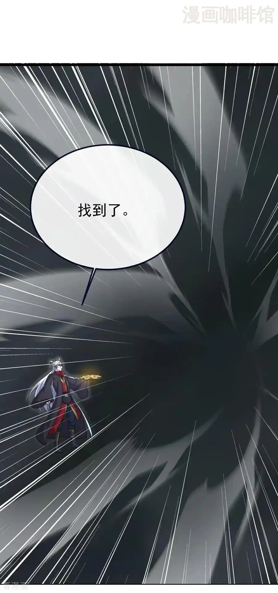 仙武帝尊 第703话 离开大楚 下拉式漫画 - 漫画咖啡馆 免费阅读 - Page 20