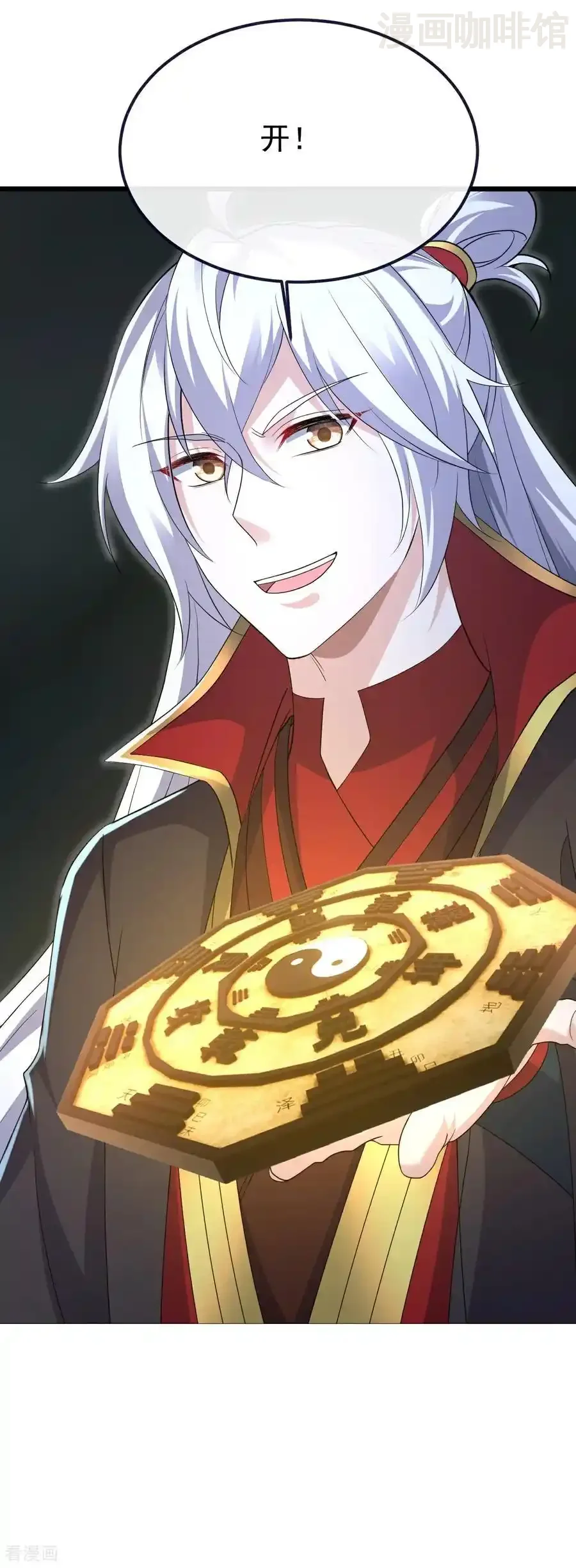 仙武帝尊 第703话 离开大楚 下拉式漫画 - 漫画咖啡馆 免费阅读 - Page 21