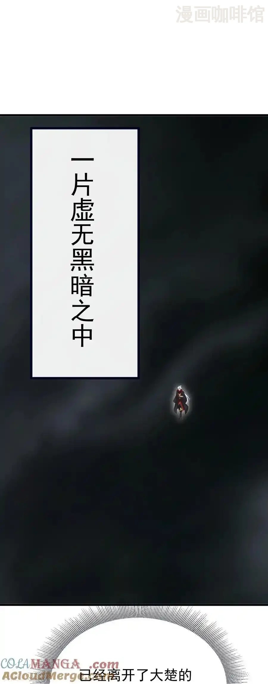 仙武帝尊 第703话 离开大楚 下拉式漫画 - 漫画咖啡馆 免费阅读 - Page 22