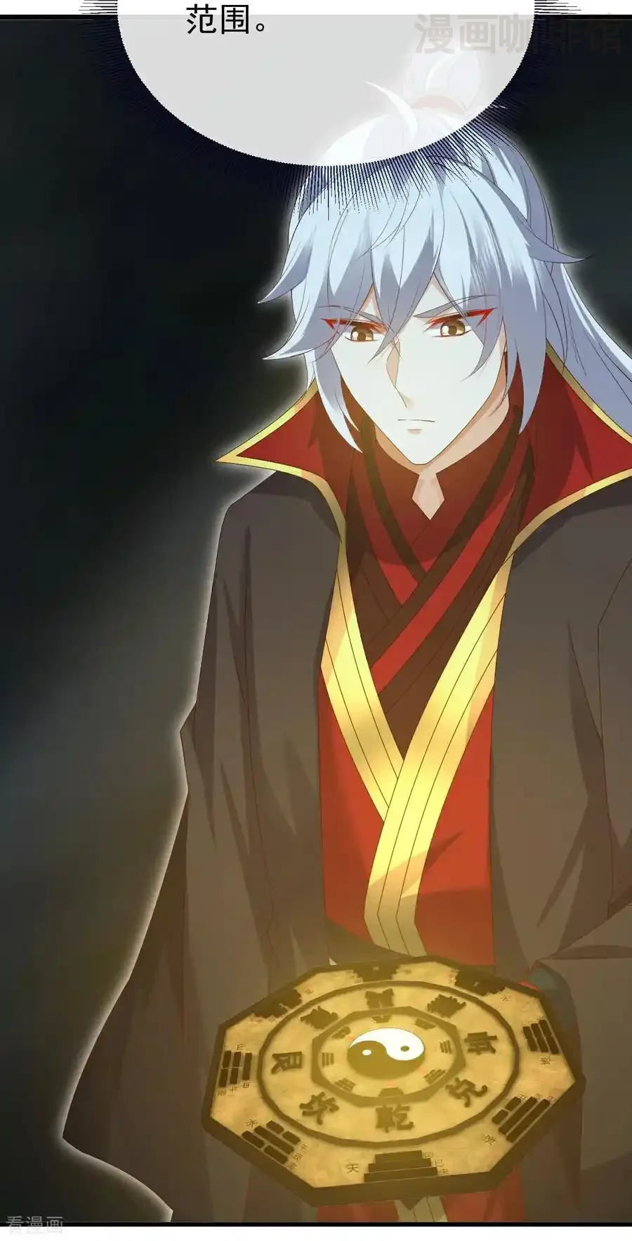 仙武帝尊 第703话 离开大楚 下拉式漫画 - 漫画咖啡馆 免费阅读 - Page 23