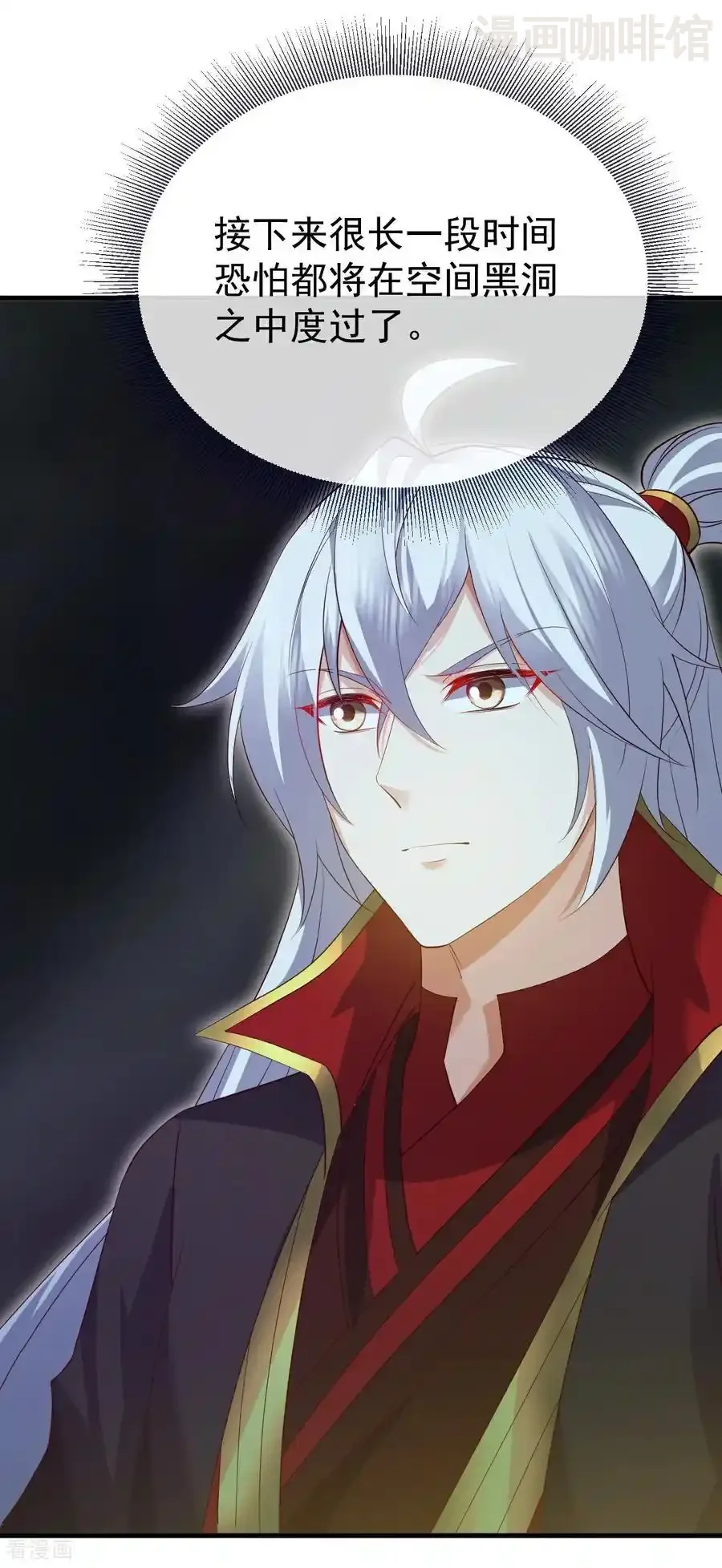 仙武帝尊 第703话 离开大楚 下拉式漫画 - 漫画咖啡馆 免费阅读 - Page 24