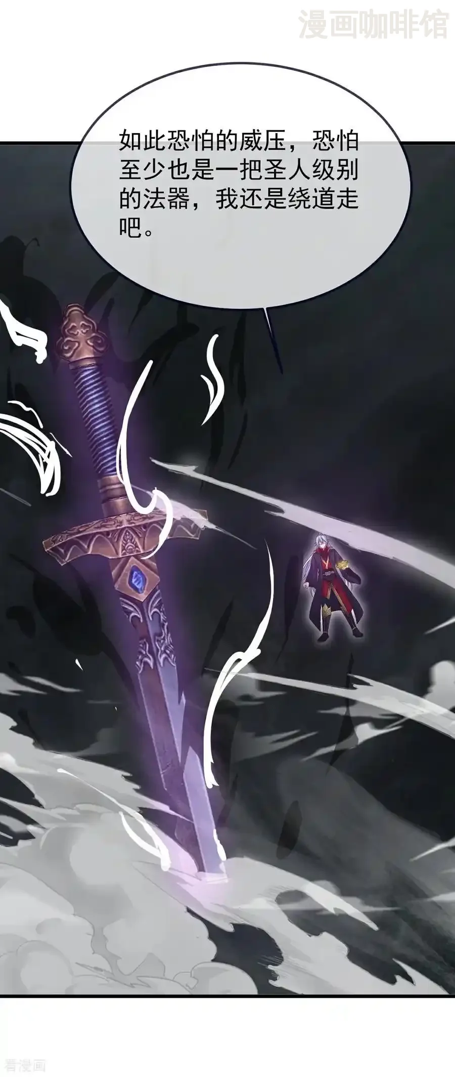 仙武帝尊 第703话 离开大楚 下拉式漫画 - 漫画咖啡馆 免费阅读 - Page 30