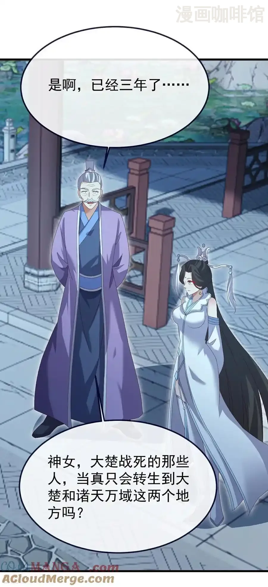 仙武帝尊 第703话 离开大楚 下拉式漫画 - 漫画咖啡馆 免费阅读 - Page 34